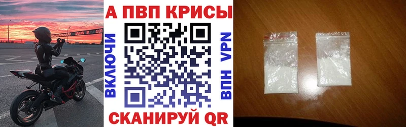 APVP крисы CK  Почеп 