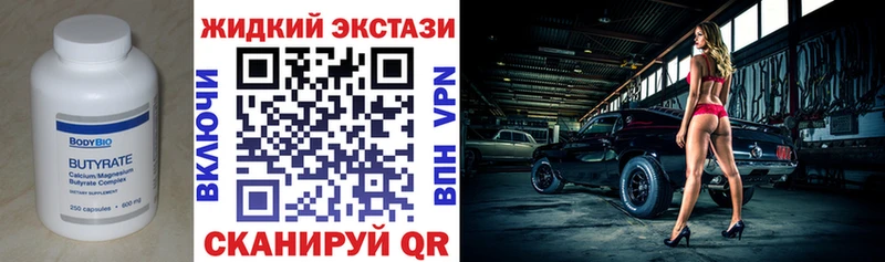 Бутират GHB  купить наркоту  гидра сайт  Почеп 