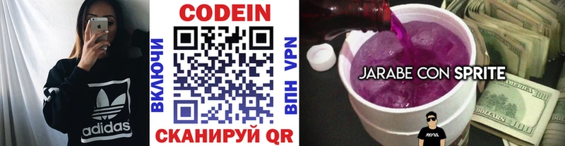 Кодеиновый сироп Lean Purple Drank  Почеп 