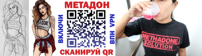МЕТАДОН кристалл  закладки  Почеп 